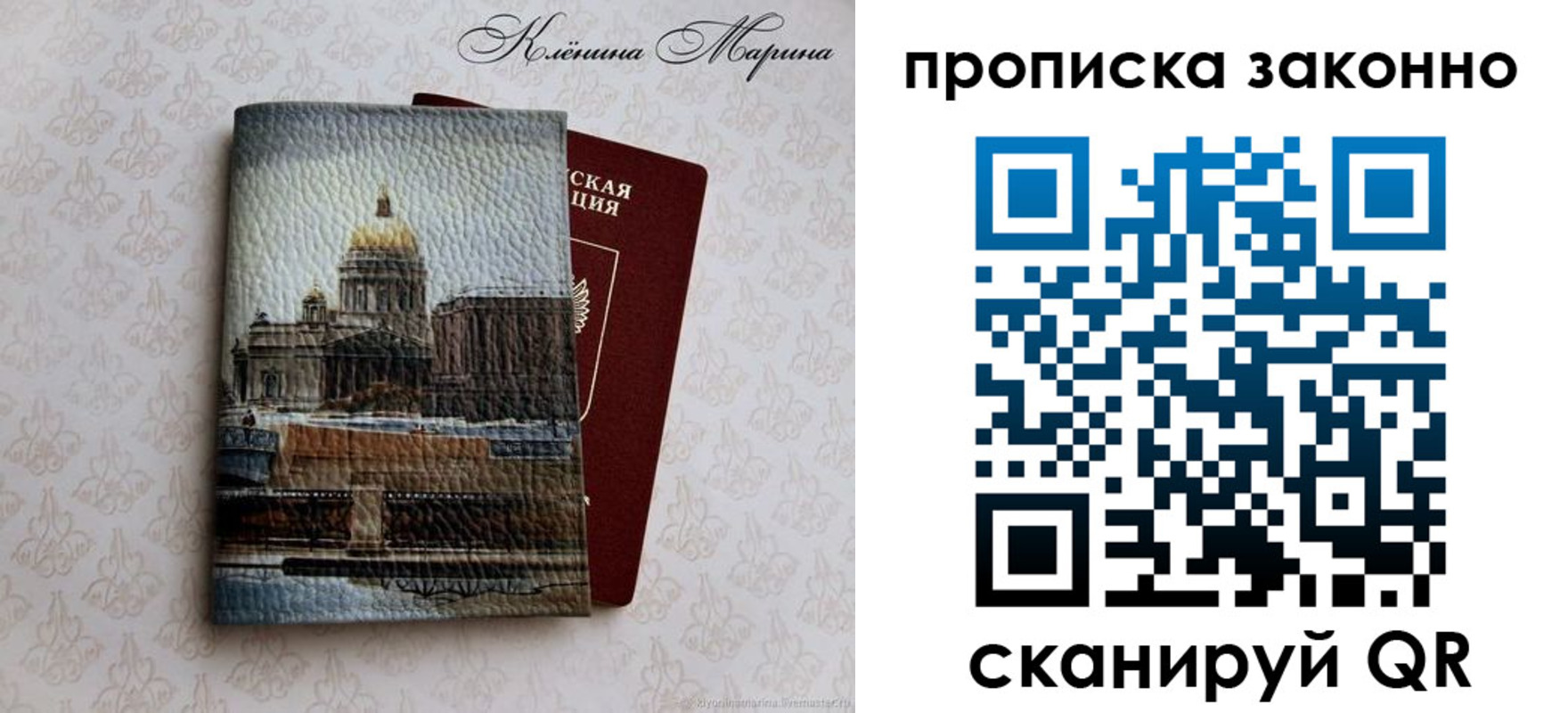 прописка в Бавлах