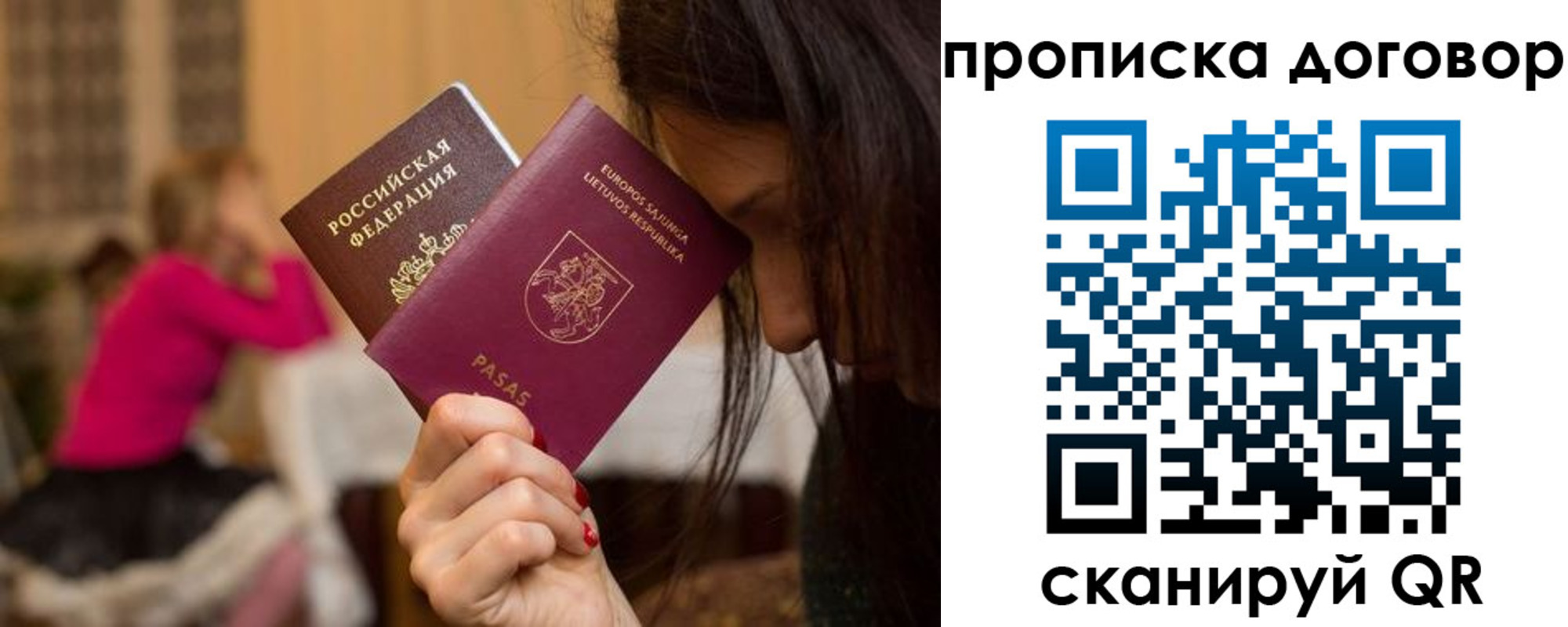 прописка гарантия в Бавлах