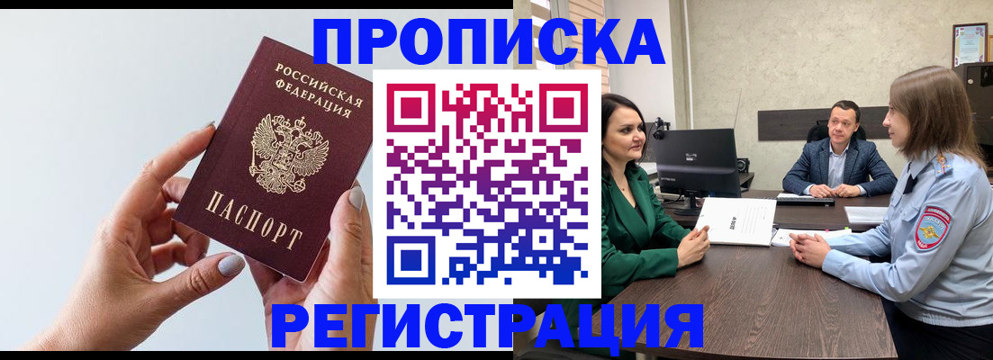 прописка гарантия в Бавлах