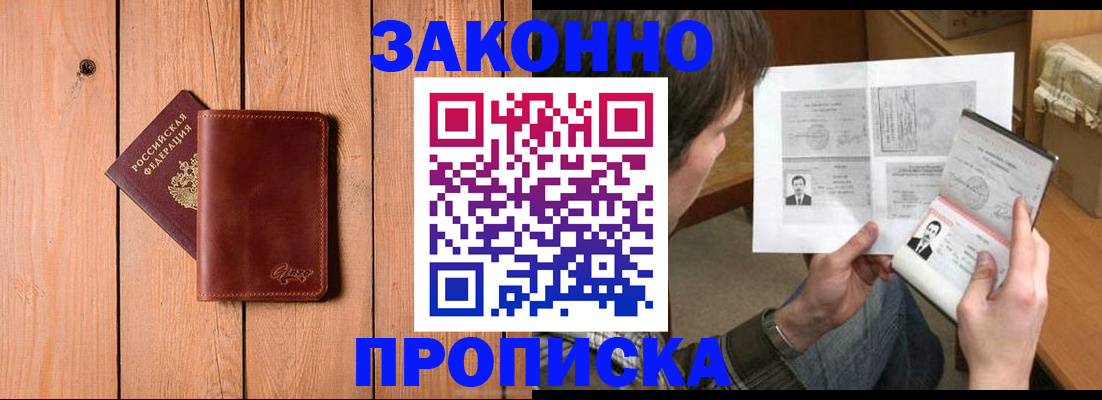 временная регистрация недорого в Бавлах