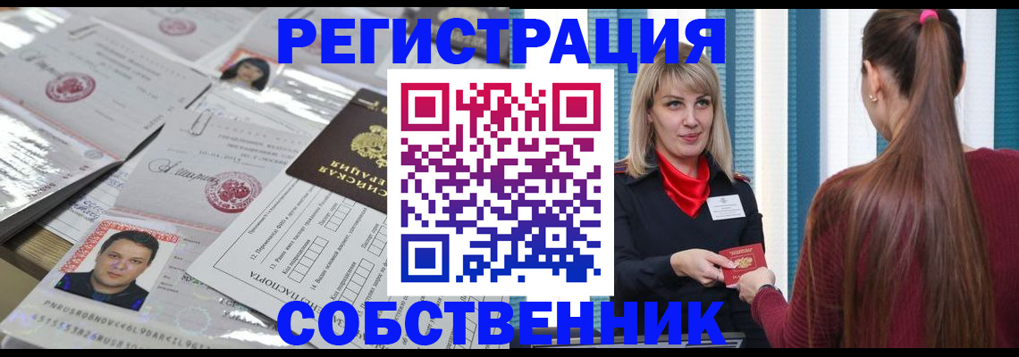 прописка регистрация в Бавлах