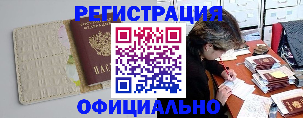 прописка гарантия в Бавлах