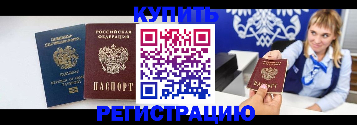 прописка для кредита в Бавлах