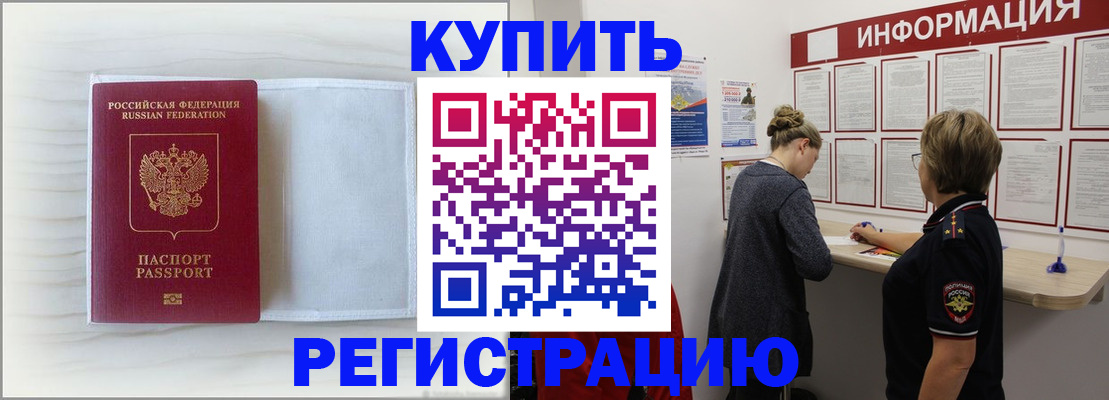 временная регистрация надежно в Бавлах