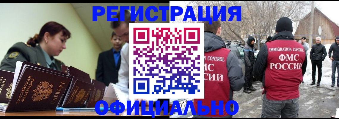 временная регистрация недорого в Бавлах
