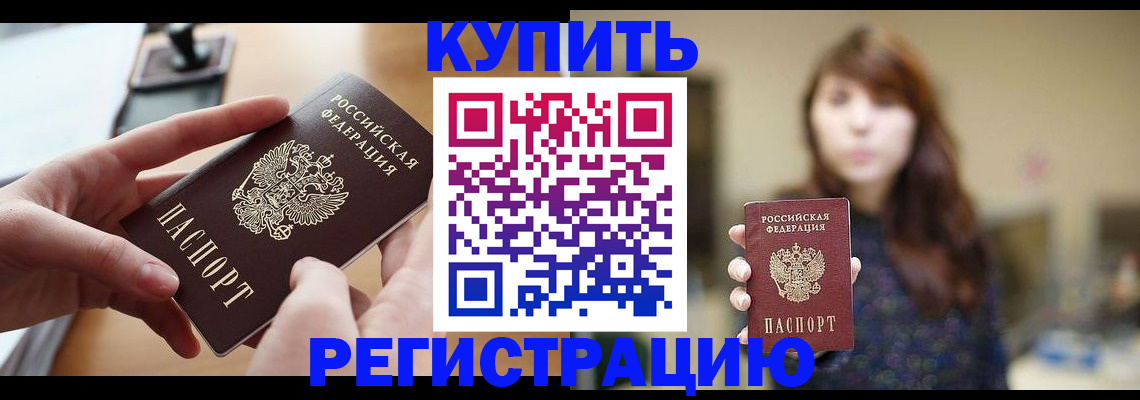 временная регистрация надежно в Бавлах