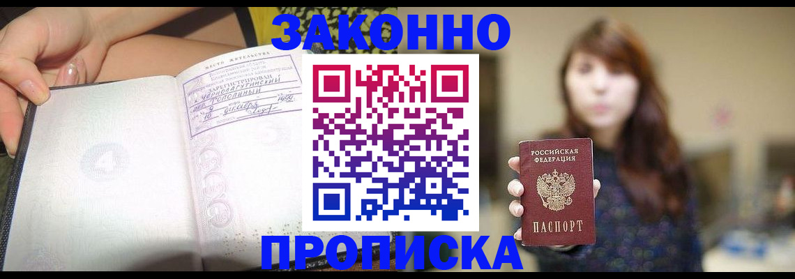 прописка для военкомата в Бавлах