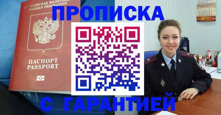 временная регистрация законно в Бавлах