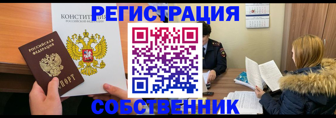 прописка для военкомата в Бавлах