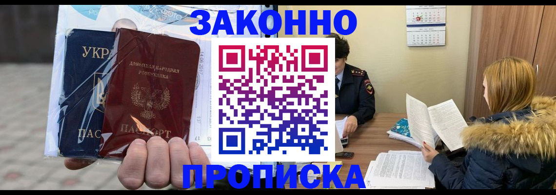 где прописаться в Бавлах